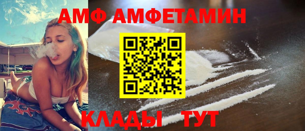 АМФЕТАМИН VHQ  Вход с VPN  Амфетамин  Фролово 