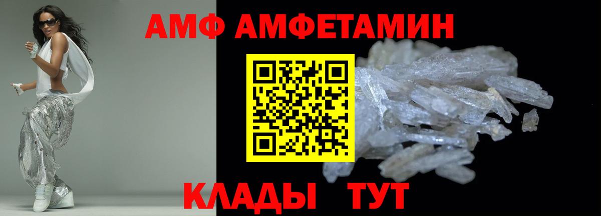 АМФЕТАМИН VHQ Фролово