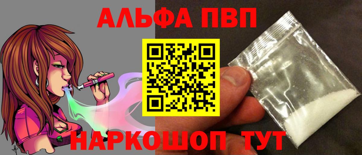 А ПВП крисы CK  Вход с VPN  Alpha PVP СК  Alfa_PVP крисы CK  Фролово 