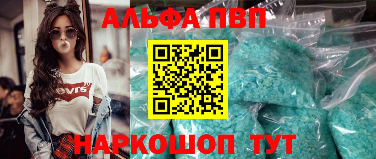 Alpha-PVP VHQ Фролово