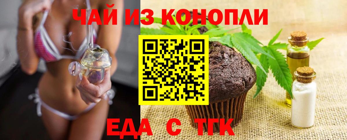 Canna-Cookies конопля  Вход с VPN  Фролово 