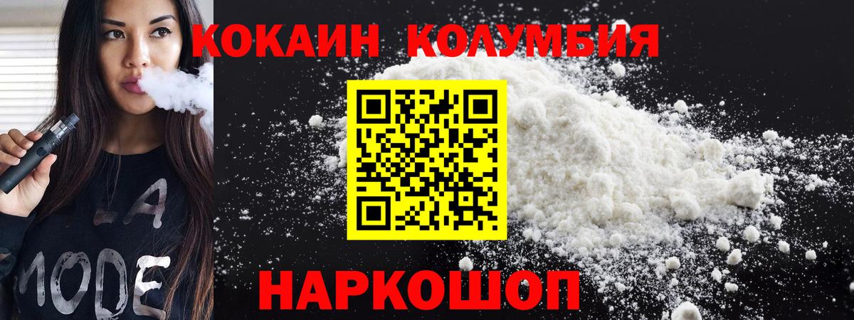 COCAIN 99% Фролово