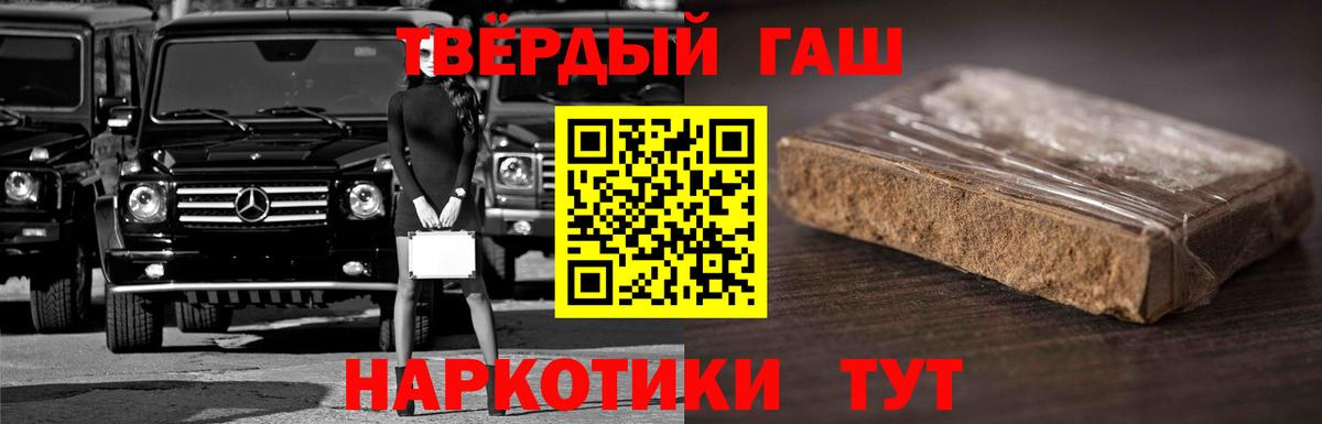 ГАШ VHQ  Вход с VPN  Фролово 