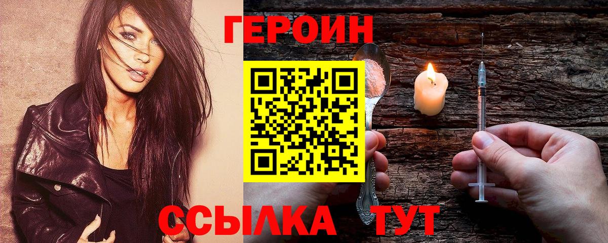Героин Афган Фролово