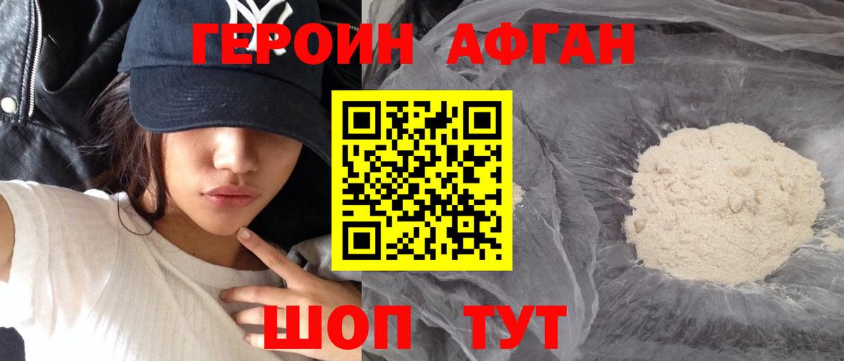 ГЕРОИН герыч  ГЕРОИН  Фролово  Вход с VPN 