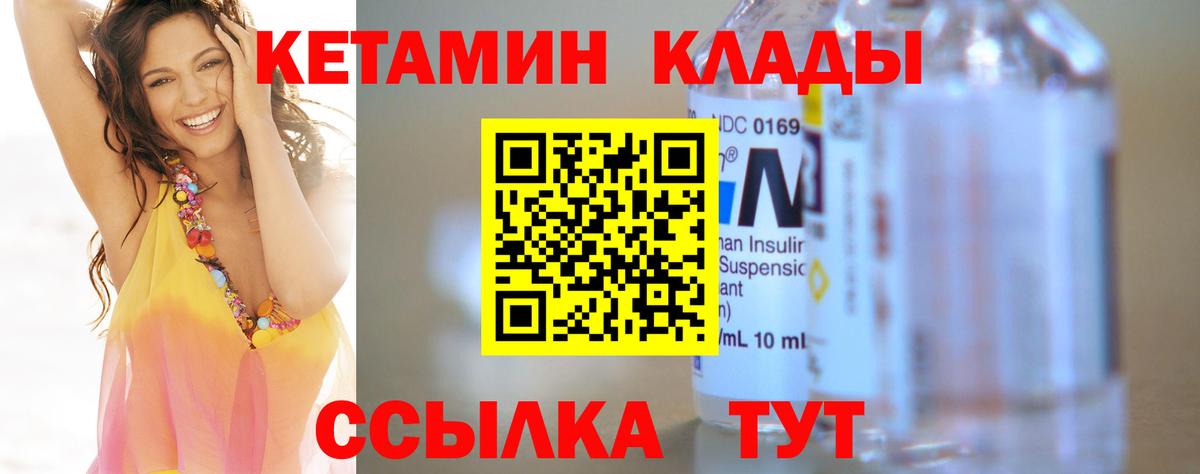 Фролово  Кетамин ketamine  Вход с VPN 