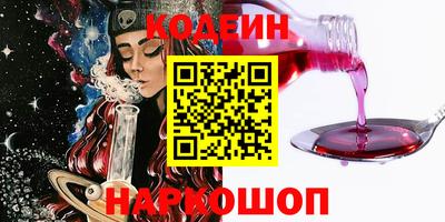 спайс Наро-Фоминск