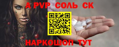 спайс Наро-Фоминск