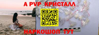 спайс Нальчик