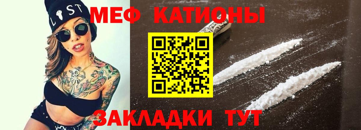 Меф  Меф 4 MMC  Вход с VPN  Фролово 