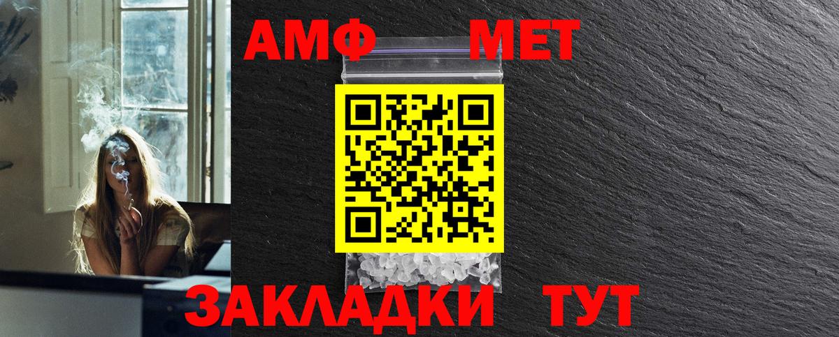 Фролово  МЕТАМФЕТАМИН Декстрометамфетамин 99.9%  Вход с VPN 