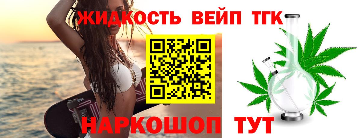ТГК вейп  Вход с VPN  где можно купить наркотик  Фролово 