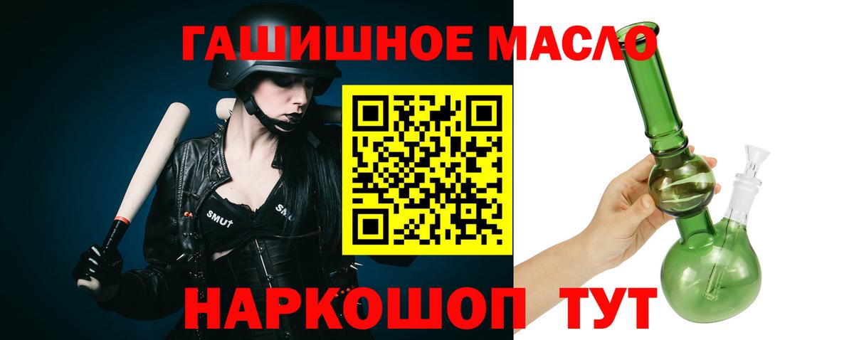 Дистиллят ТГК гашишное масло Фролово